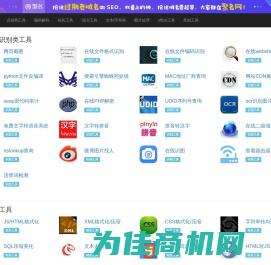在线工具 - 强大的多功能在线工具库