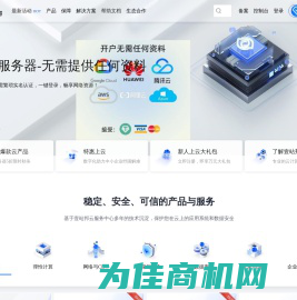 壹站邦科技云服务中心-腾讯云代理、阿里云代理、天翼云代理、AWS代理、谷歌云代理 | CDN加速 | 云服务器 | DDoS防护 | 安全加速 | GPU服务器