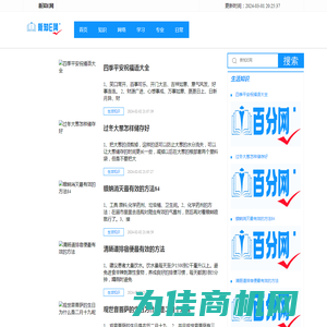 新知E网-收集常用知识与大家分享