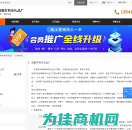 无纺布袋_成都市和乐礼品厂 - 八方资源网