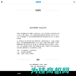 空间印象商业空间策略型设计机构_商业综合体设计_商业街设计_商场设计_购物中心设计_城市文旅设计