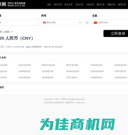 实时汇率查询_在线世界各国货币转换计算器 - 汇率网