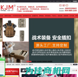 童车扣具,宠物扣具,户外运动用品扣具,扣具,童车安全扣,箱包扣具,塑料扣,扣具厂家-吉美造就扣具品牌-中山市吉美手袋配件有限公司