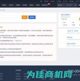 域名 Whois查询,域名注册信息查询,域名网站信息查询