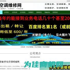 怀化空调维修_怀化空调维护_怀化空调移机-怀化空调维修网