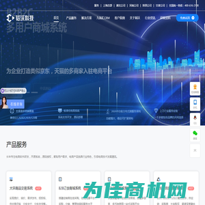 韬沃科技-企业级数字化采销协同解决方案商城系统服务商