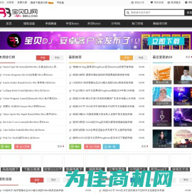 宝贝DJ音乐网 - 无损高品质DJ舞曲分享,音质最好的DJ免费下载网站