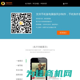 汽配信息系统名片制作平台-汽配信息系统名片制作平台