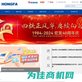 宏发股份官方网站 | 厦门宏发电声股份有限公司 | HONGFA