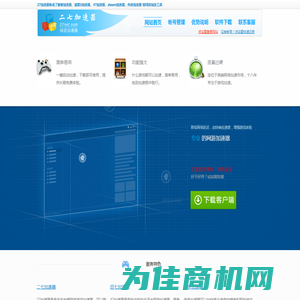 27加速器官方网站 游戏27代理客户端下载,传奇代理,传奇加速器免费试用,魔兽世界加速器,台服代理,免费网游加速器,47代理