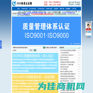 ISO9001认证