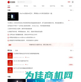 电子发烧友网