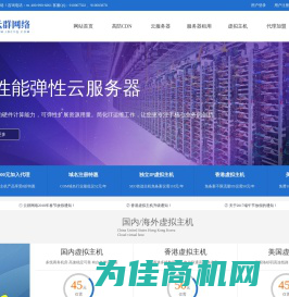 云服务器|香港服务器|国外服务器|CDN加速|美国vps|高防主机租用-云群网络