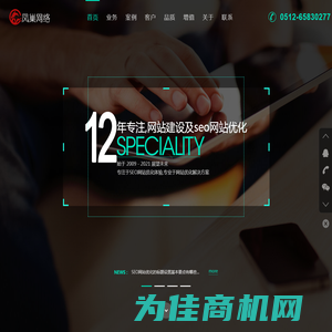 SEO网站优化-关键词排名-整站SEO公司-苏州凤巢网络科技有限公司