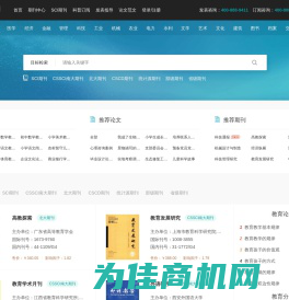 中文期刊网_期刊查询服务平台！