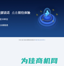 厦门多快好省网络科技有限公司