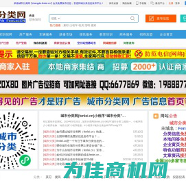 承德信息网_承德便民网_ 承德生活网_承德信息发布_承德城市分类网