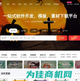 开创者 - 海量网站模板素材/办公文档下载-企业网站定制服务