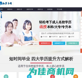 吉林省大学继续教育学院疑难问题答疑