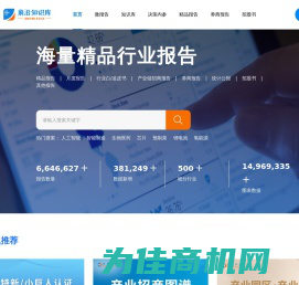 免费行业报告_免费研究报告-前沿知识库