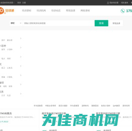 南京培训网_南京培训机构_南京培训课程_培训通