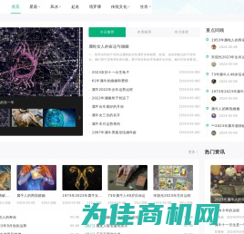 星座网_12星座_十二星座配对表_星座查询_星座运势-锐拓网