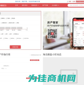 海北房产信息网—大数据海北住房吸引力、租房购房