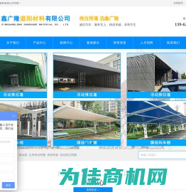 苏州推拉篷-苏州鑫广隆遮阳材料有限公司