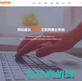 百度/google网站优化SEO-中文/外贸网站建设_杭州百站网络科技有限公司