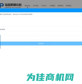 兰州钢结构,兰州钢结构厂家安装钢结构工程选甘肃福鑫鹏公司