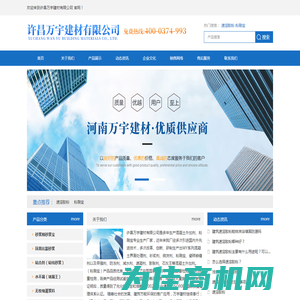 灌浆料-许昌万宇建材有限公司