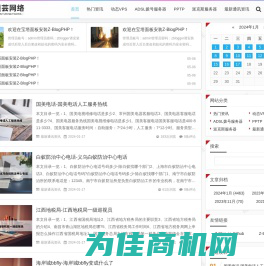 瑶顺芸网络-动态VPS、ADSL拨号服务器、PPTP、派克斯服务器销售 -