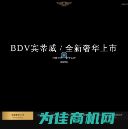 英国BDV宾蒂威官网——商务三防手机