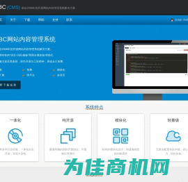 JTBC(CMS)源自2006年的开源网站内容管理系统解决方案