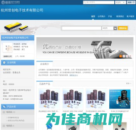 杭州世创电子技术有限公司(shichuang.dzsc.com)_网站首页