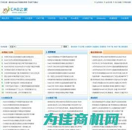 CAD教程_CAD基础教程下载_CAD图库_CAD字体库下载-cad之家