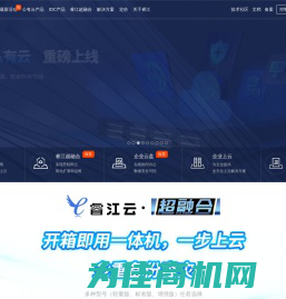 睿江-免费香港云服务器，云桌面、vps、虚拟云主机试用