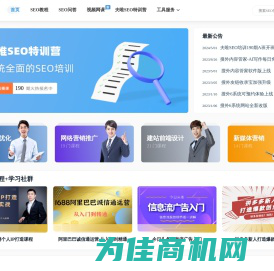 搜外网：SEO培训_SEO教程_Google独立站SEO培训_网络营销技术视频网课