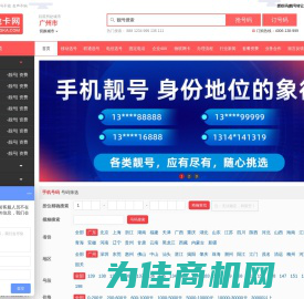 买手机靓号就找“抢卡网”--最专业的手机号码网上选号营业厅|联通号码|移动号码|电信号码|申请公司400电话|手机卡|买手机号码|网上选手机号|手机靓号选号网