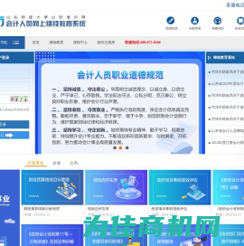 首页-继续教育-山财培训网
