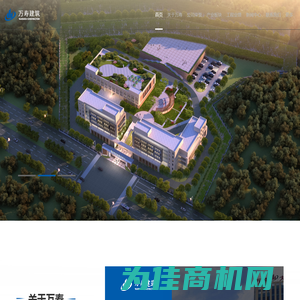 浙江万寿建筑工程有限公司,建筑工程,市政工程,房屋建筑施工,官方网站