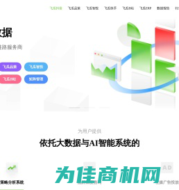 飞瓜数据-短视频直播电商数据分析平台-feigua.cn