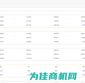 朔州分类信息网-朔州免费发布信息-朔州金典365网