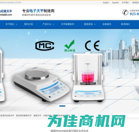 电子天平秤，称重软件 - 南京伯尼塔科学仪器有限公司