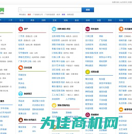 广安分类信息-免费发布广安分类信息-广安三千网