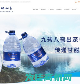 龙脉山泉水|兴隆县龙脉山泉饮用水有限公司