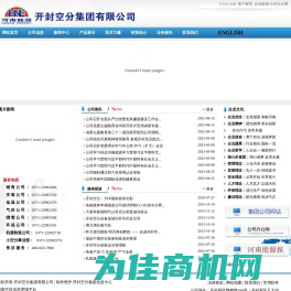 开封空分集团有限公司欢迎!