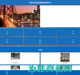 首页 - 郑州市金派克机械制造有限公司
