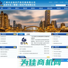 广州中北知识产权代理有限公司