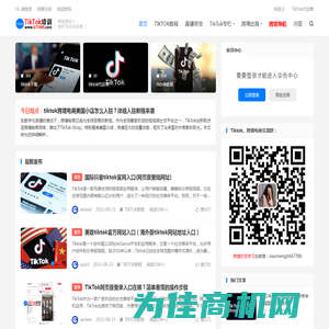 TikTok培训_TK直播跨境电商带货赚钱培训教程优质机构-臻美传媒